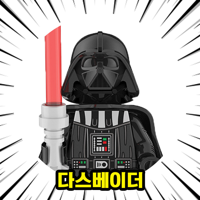 스타워즈 메인 캐릭터 피규어, 레고호환 피규어, 수집/장식/전시용 블록피겨 키덜트아이템, 1개 3,300원