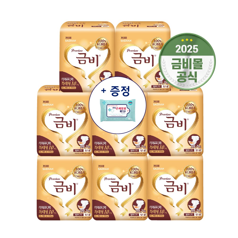 금비 [프리미엄] 와이드 매직벨트 대형&특대형(선택) 성인용기저귀 80매(1box) / 물티슈증정 66,200원