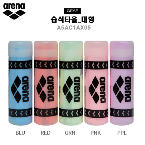 아레나 습식타올(대) A5AC1AX05 34,500원