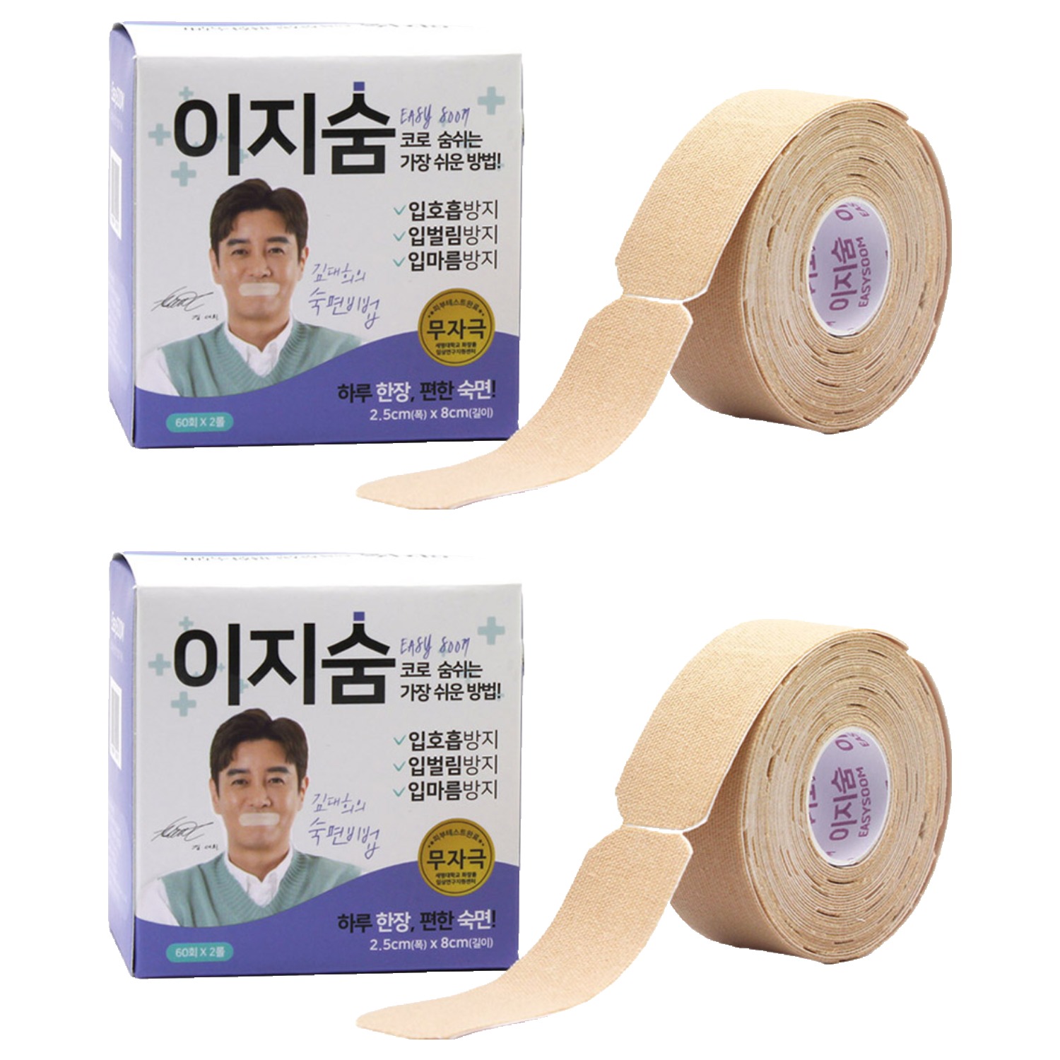 스폴 이지숨 입막음테이프 120매, 2개 25,000원