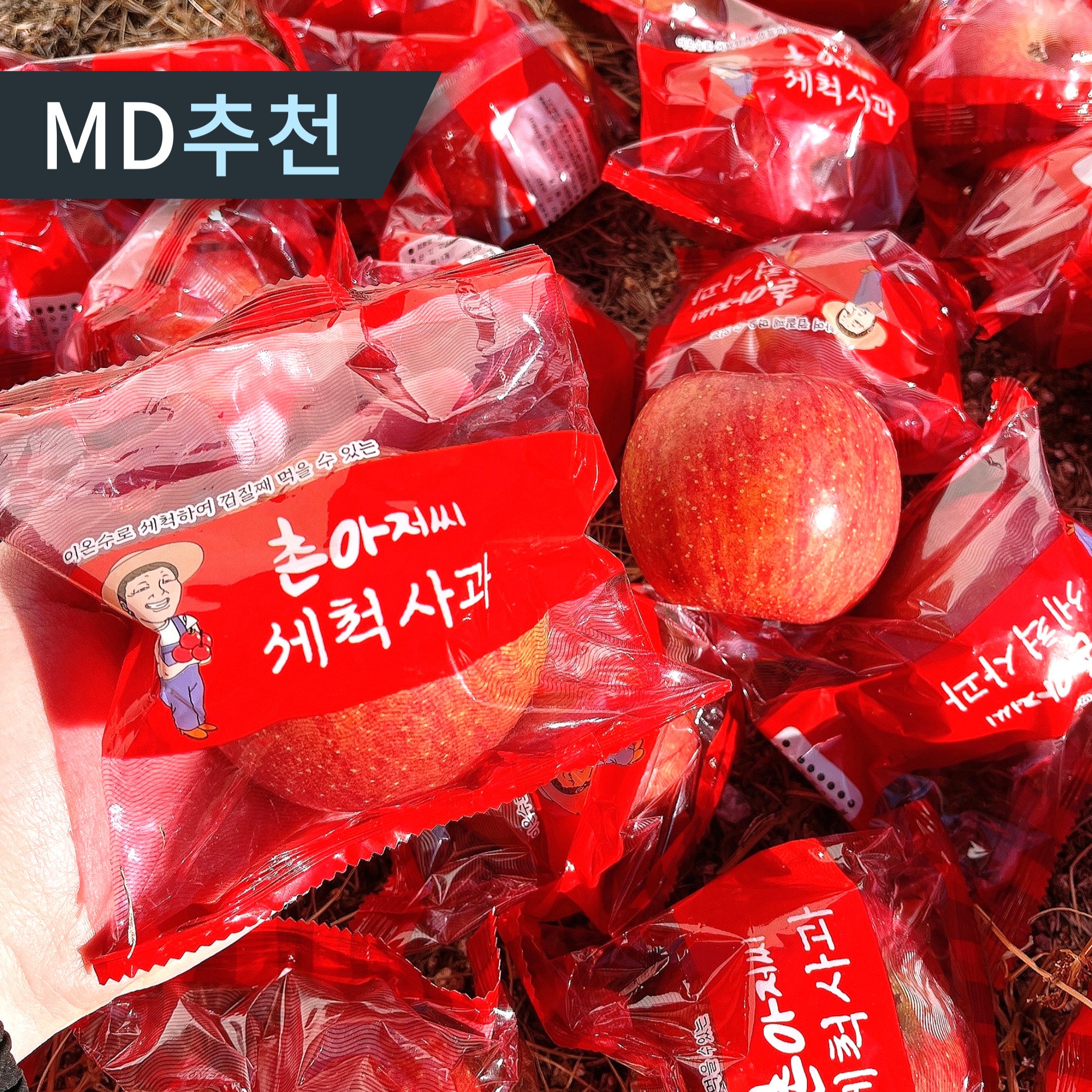 [타임특가] 껍질째먹는 초간편 세척사과 꿀당도 부사사과 27,700원