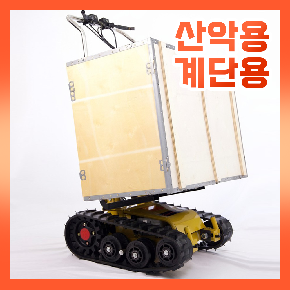 노르랙 편리한 산악용 운반차 구루마 핸드카트 농업용 트럭 화물 오토바이 밀개차 2,355,000원