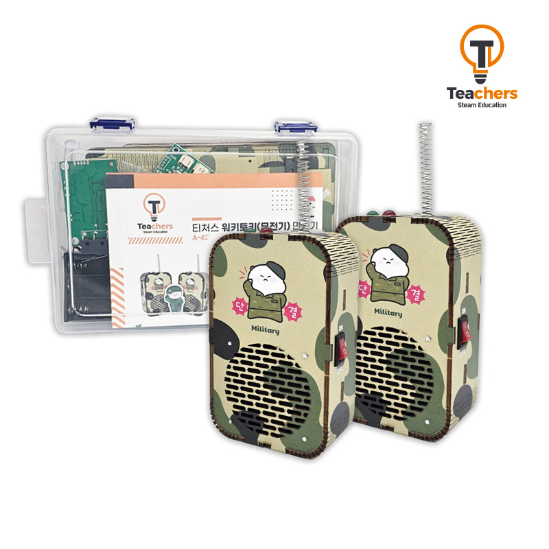 티처스 교과연계 과학키트 워키토키(무전기)만들기 2인세트 A-42 28,920원