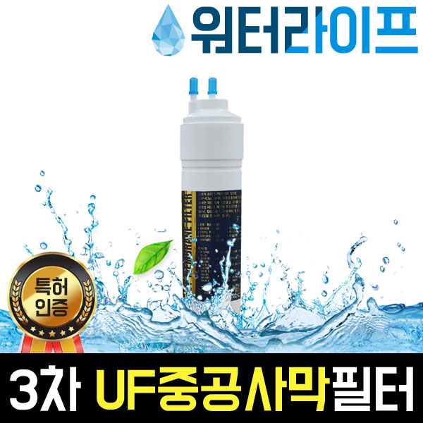 워터라이프 국산 정수기필터 3단계 중공사막 한방향 6 9 11인치, 3. 중공사막11인치(30cm) 12,900원