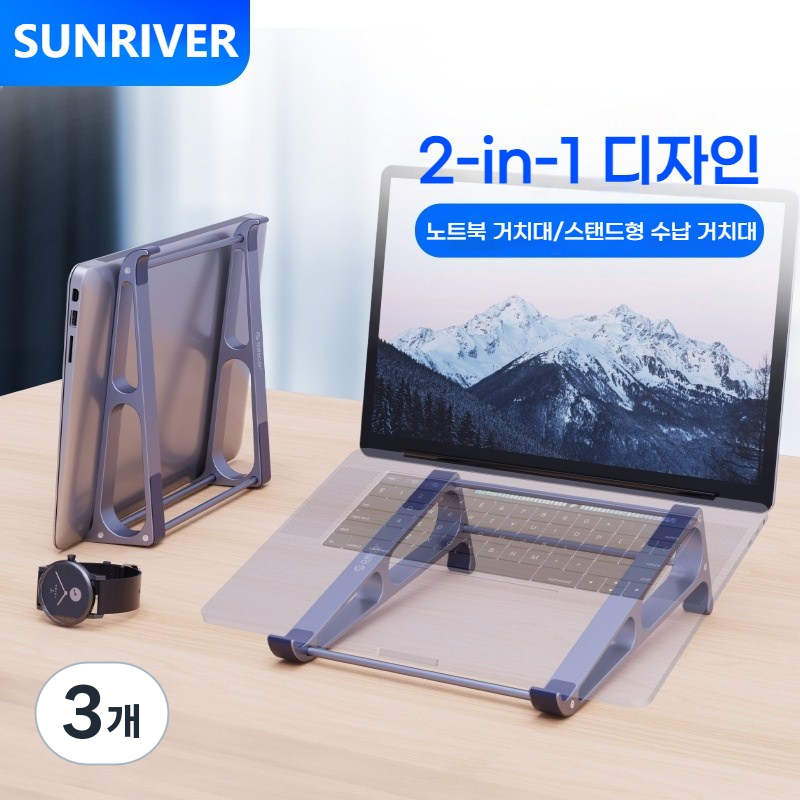 SUNRIVER 알루미늄 노트북 거치대 맥북 스탠드 수직 쿨링 받침대 미끄럼 방지, 3개, 실버 55,200원
