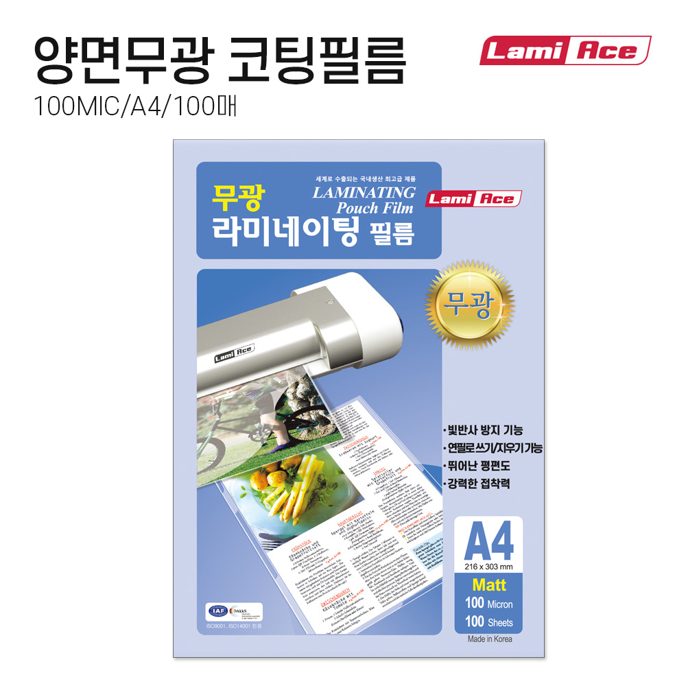 라미에이스 양면무광 라미네이팅필름 코팅지 코팅필름 코팅용지 100MIC A4 100매 20,900원
