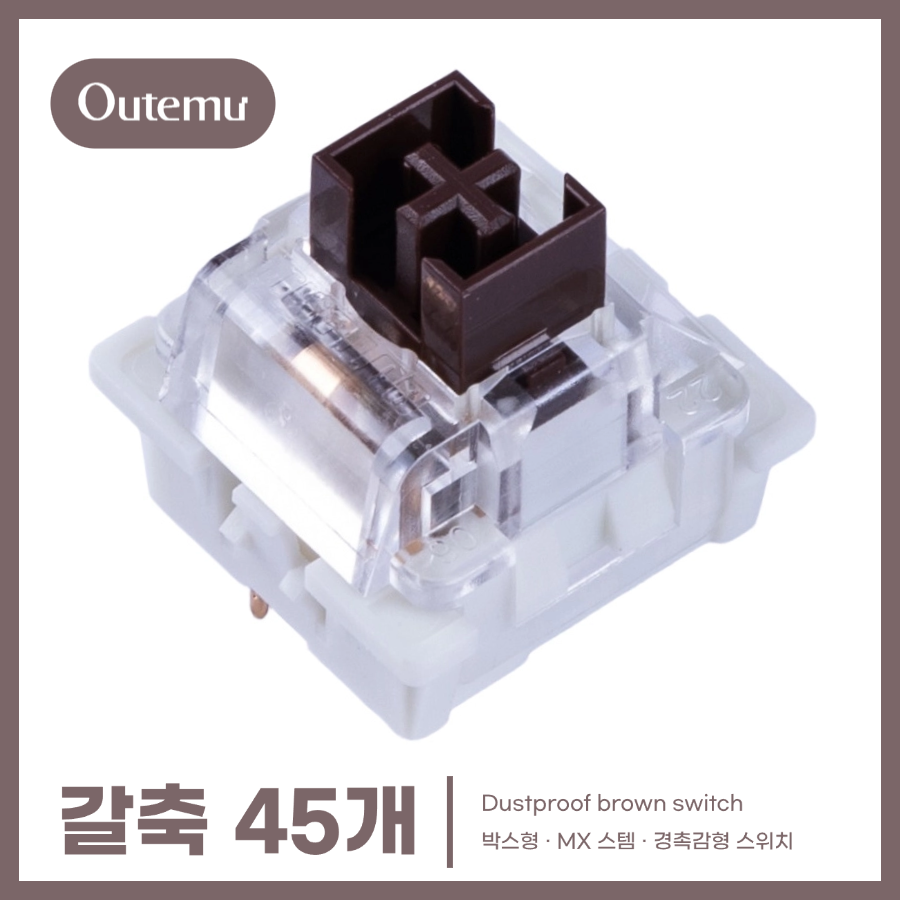 [OUTEMU]  기계식 키보드 3핀 박스형축 / Cherry MX 십자 RGB 투광 스위치 청축 갈축 적축 흑축 13,980원