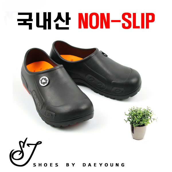 [SJshoes] 국내산 남녀공용 논슬립 작업용 주방화 17,500원