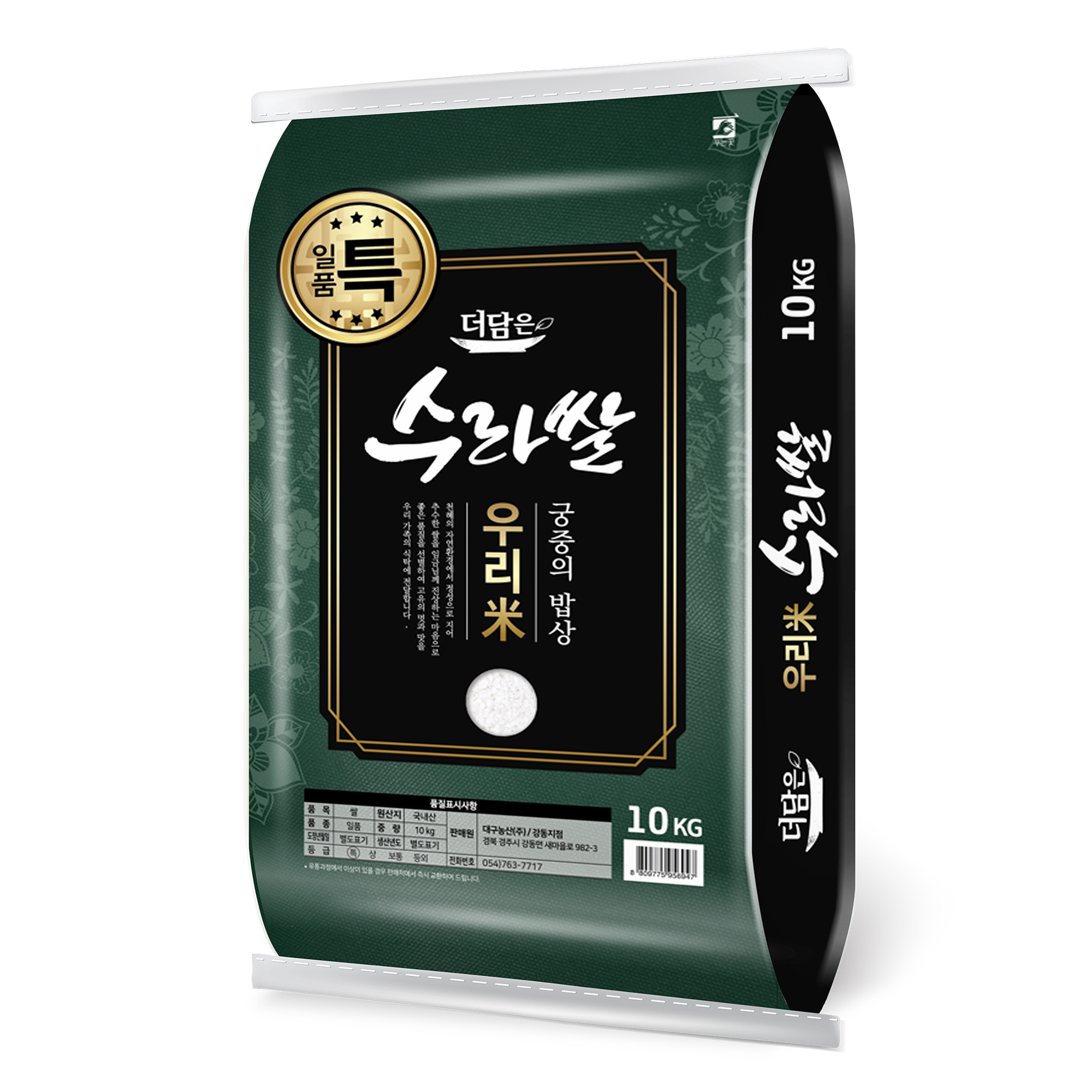 더담은 우리미 수라쌀, 특등급, 10kg, 1개 34,900원