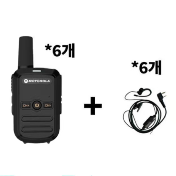 모토로라 업무용 생활무전기 125,000원