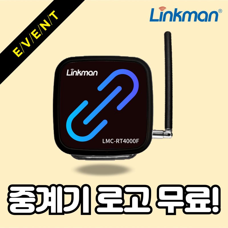 링크맨 LM-T4000F 호출벨 비상벨 응급벨 119,900원