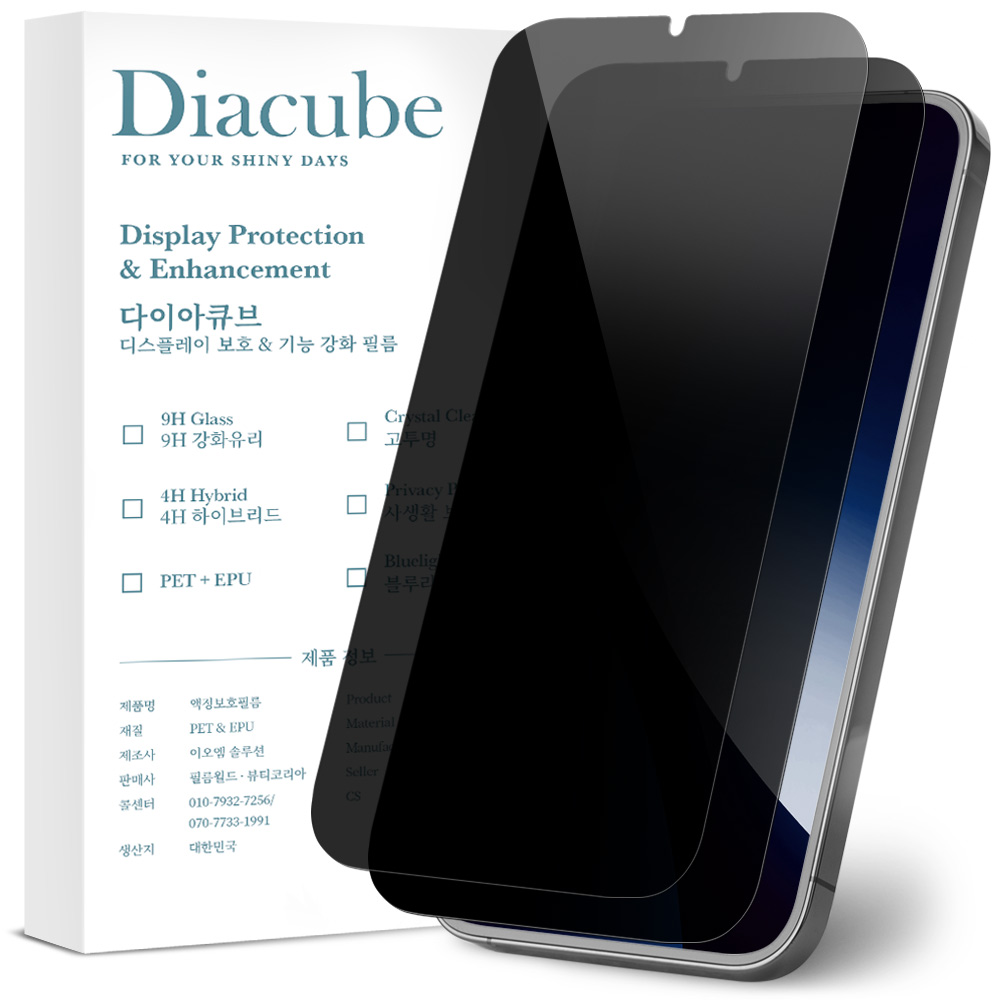 다이아큐브 갤럭시S25플러스 S24플러스 9H경도 PET유리코팅 사생활보호필름 초음파지문인식, 가이드툴제공 간편부착 15,700원