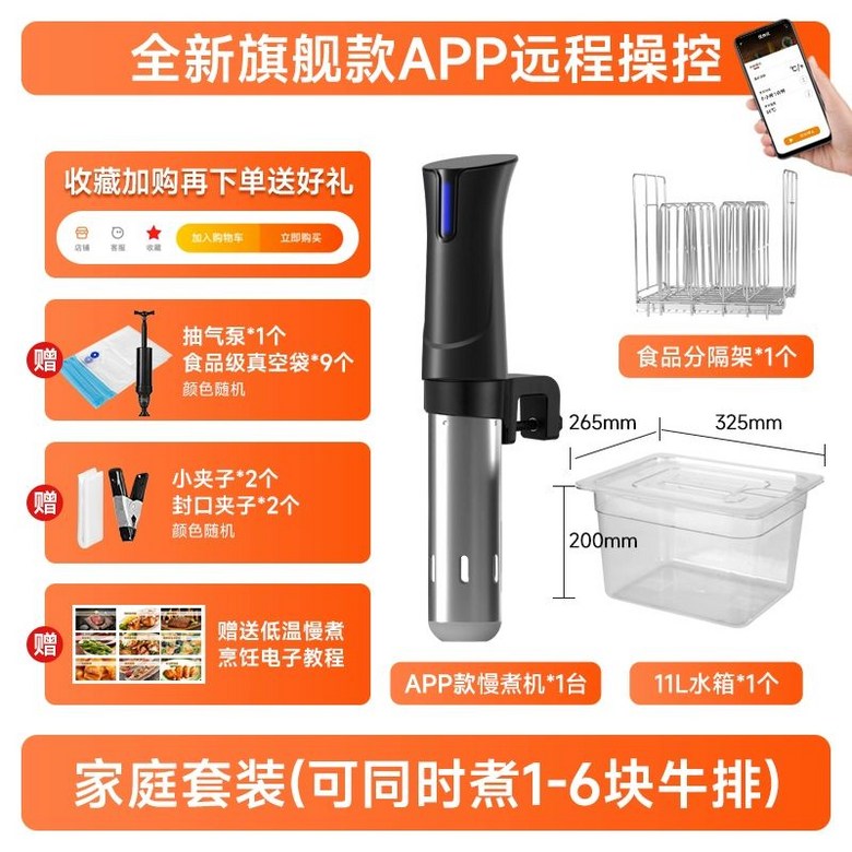 아노바 수비드머신 프로기계 수비드기계 쿠커 3세대 140,600원