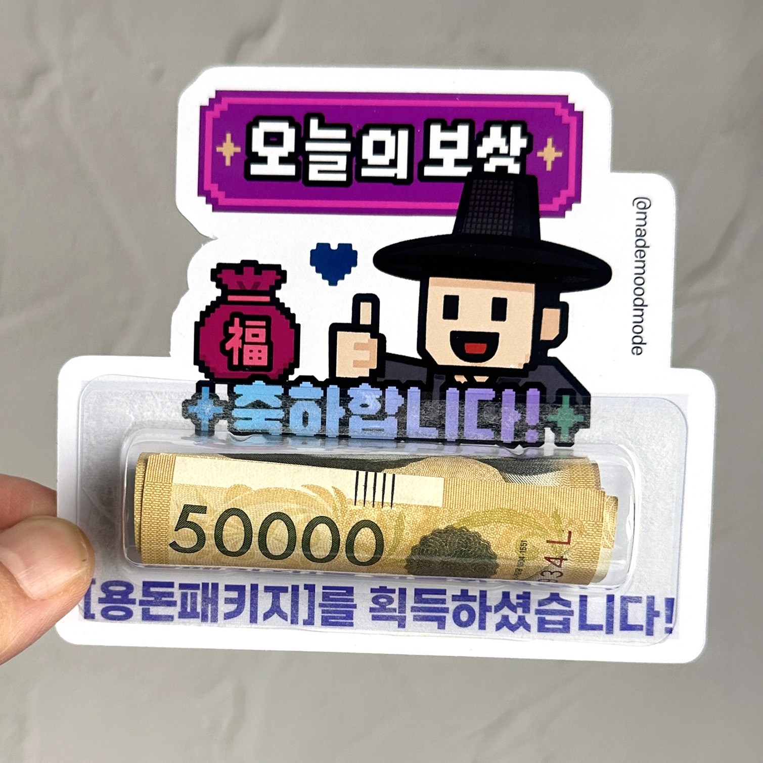 명절 오늘의보상 게임스타일 용돈봉투 이벤트 조카선물 7,900원