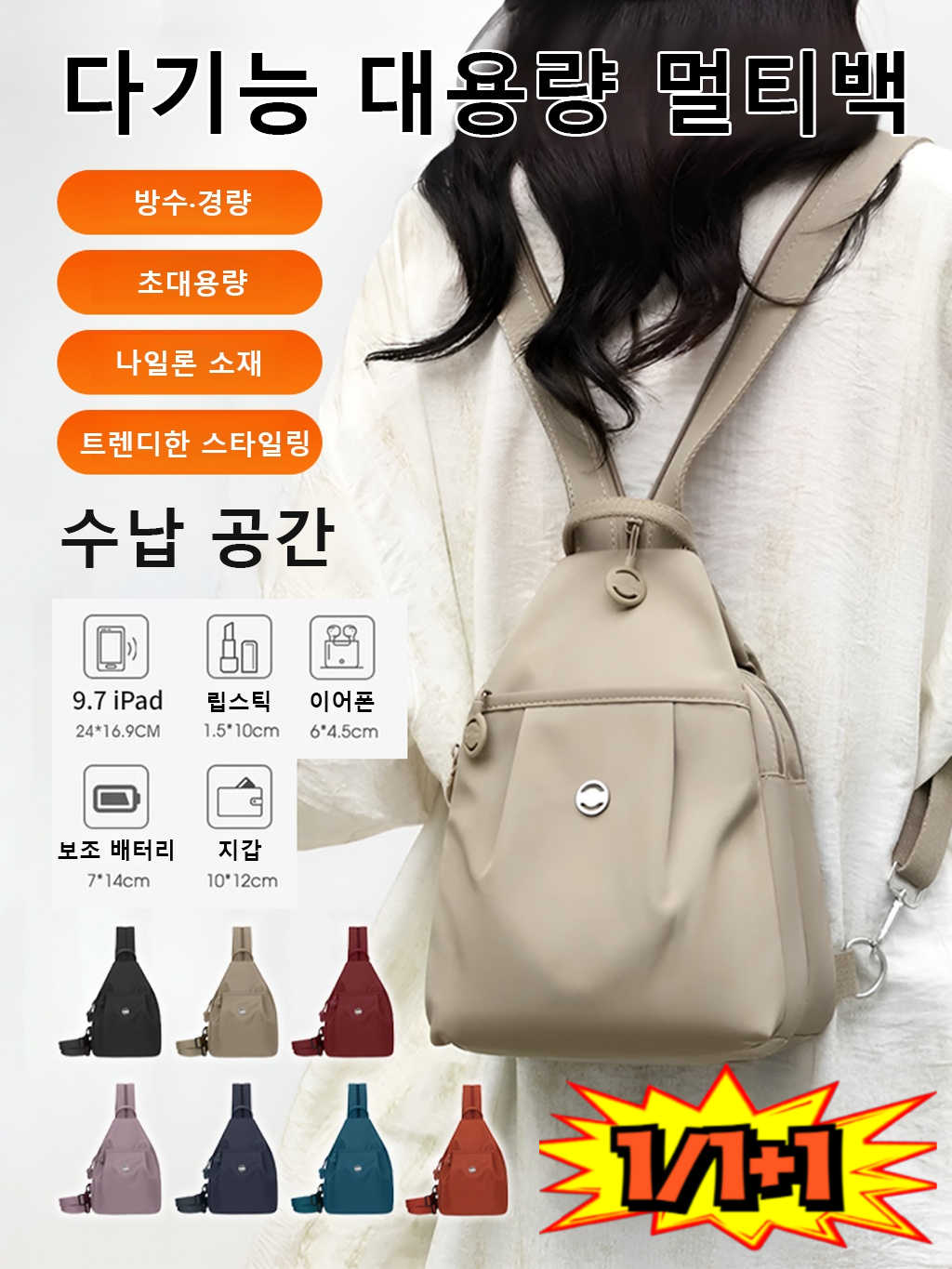 [HOT SALE]다기능·대용량 데일리 멀티백 가벼운 데일리용 경량 가방 숄더백 겸용 가방 16,500원