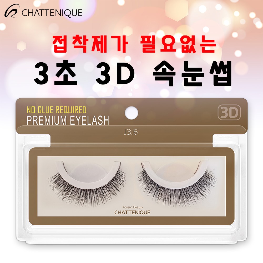 샤뜨니끄 4종 원터치 3초 3D속눈썹 7개 세트 3D 셀프 연장 31,900원