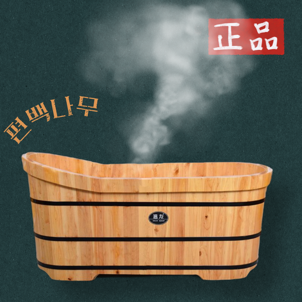 수아파파 히노끼욕조 편백 나무 가정용 1인 이동식 원룸 반신욕 간이 홈 목욕통 온천 통나무 1인용 419,000원