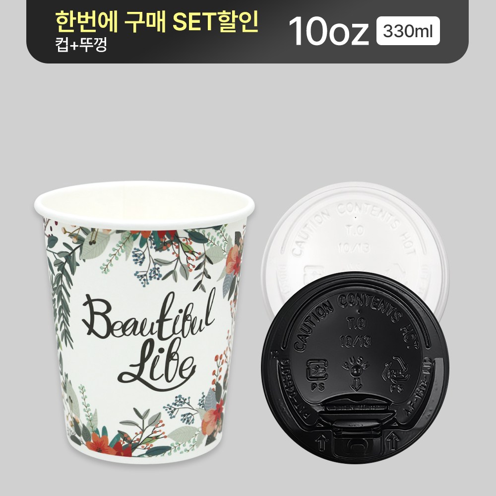 [세트상품] 종이컵 플라워 10온스 100개=핫컵리드 화이트 개폐형 10/13온스 100개 20,100원
