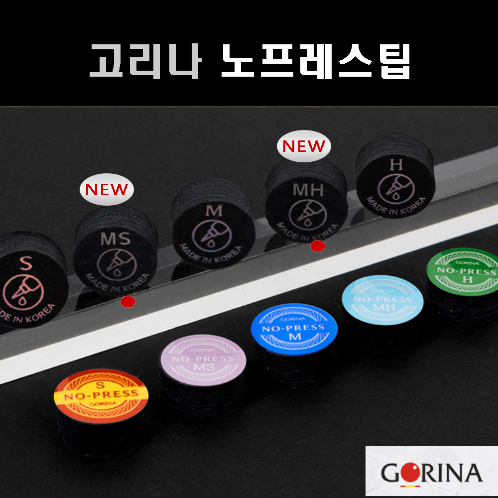 고리나 노프레스팁 당구팁 고리나팁 노프레스 25,000원