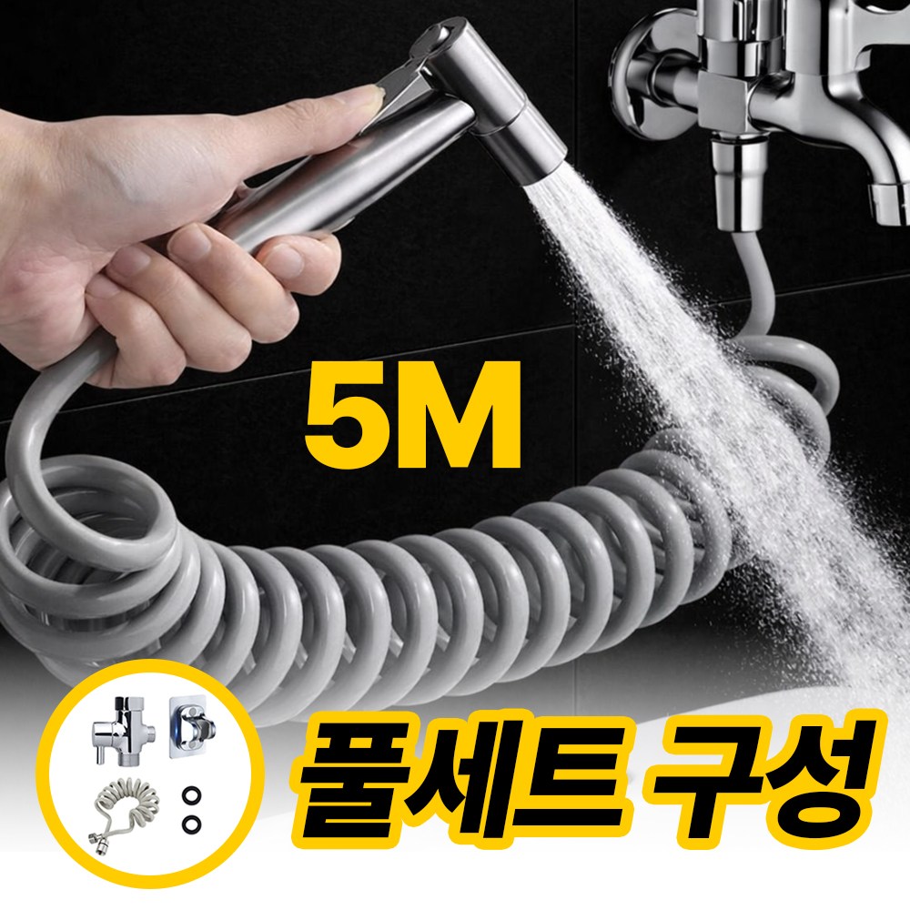 앙플러스 초강력 베란다 욕실 청소 스프레이건 5m 호스 16,190원