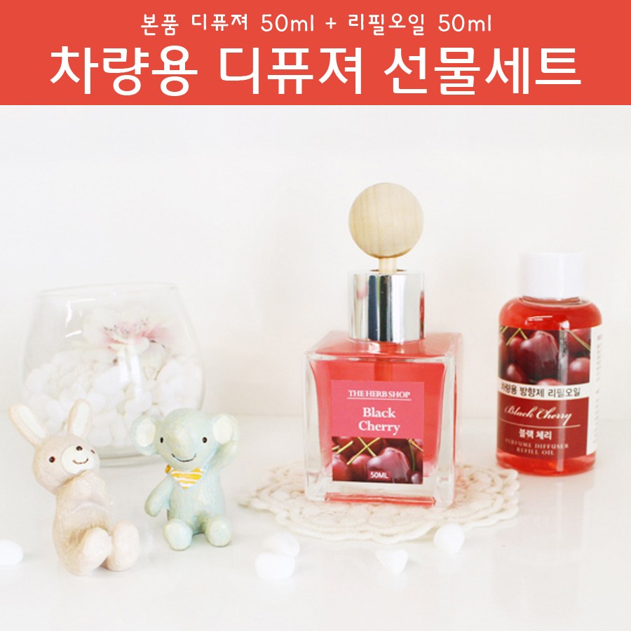 더허브샵 진허브샵 방향제 차량용선물세트 50mL+50mL 블랙체리외 6종 14,200원