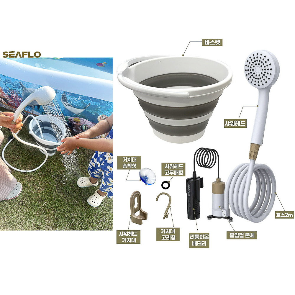 씨플로 휴대용 샤워펌프 충전식 샤워기 캠핑용 보트 레저 이동식샤워기 C타입, 1개, 화이트 40,000원