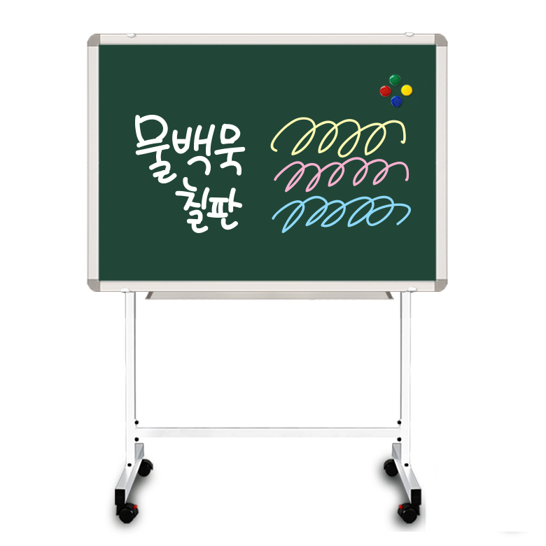 더조은칠판 이동식스탠드 세트+물백묵 자석형 청칠판 93,000원