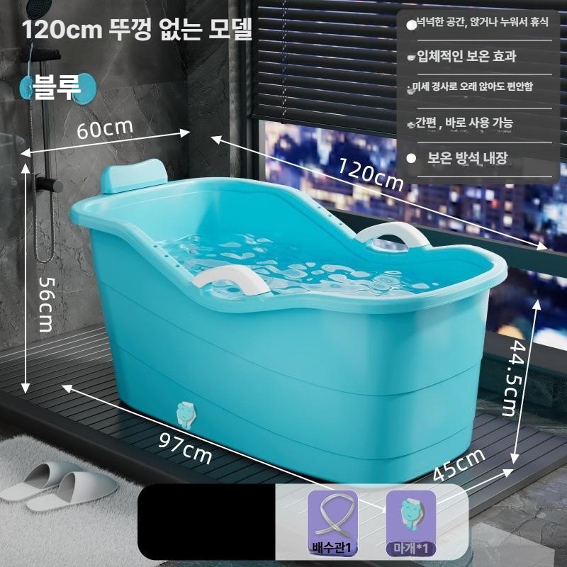 성인용 사우나 플라스틱 욕조 대형 가정용 전신 반신욕조 53,700원