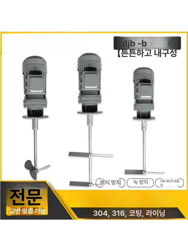 반죽기 도료 교반기 잉크 보조 JFS-2200 1.4m/220V 전기 자동 고출력 혼합기 614,800원