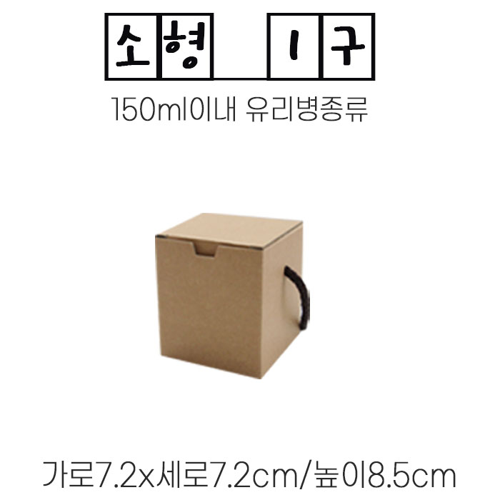 HHmall 포장박스/선물상자_유리병선물상자,참기름상자,다용도상자,끈상자,쥬스병상자,스윙병상자 500원