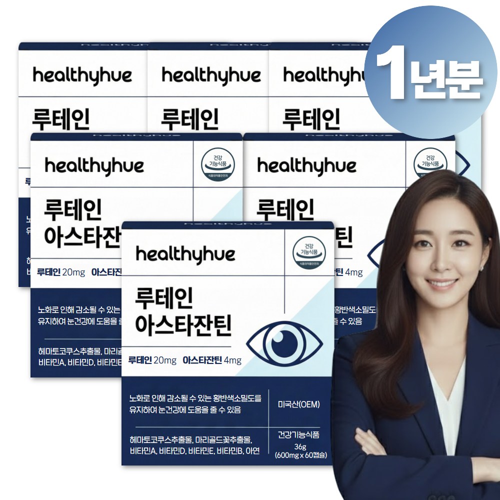 [옵션선택] 솔티스 눈프로텍션 프로 S3 세트구성 / 헬씨휴 눈 피로 노화 영양제 루테인 아스타잔틴 24mg 185,500원