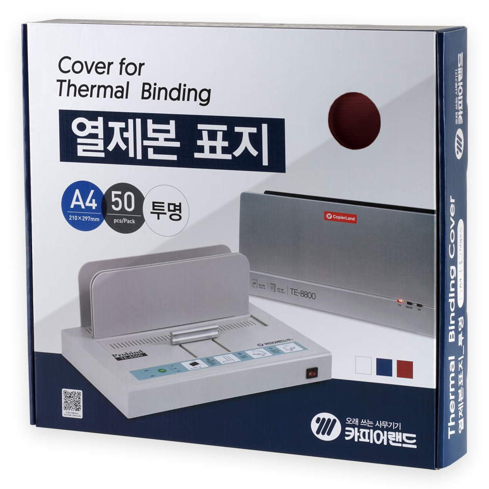 카피어랜드 열제본 표지 투명 3mm 50p 14,960원