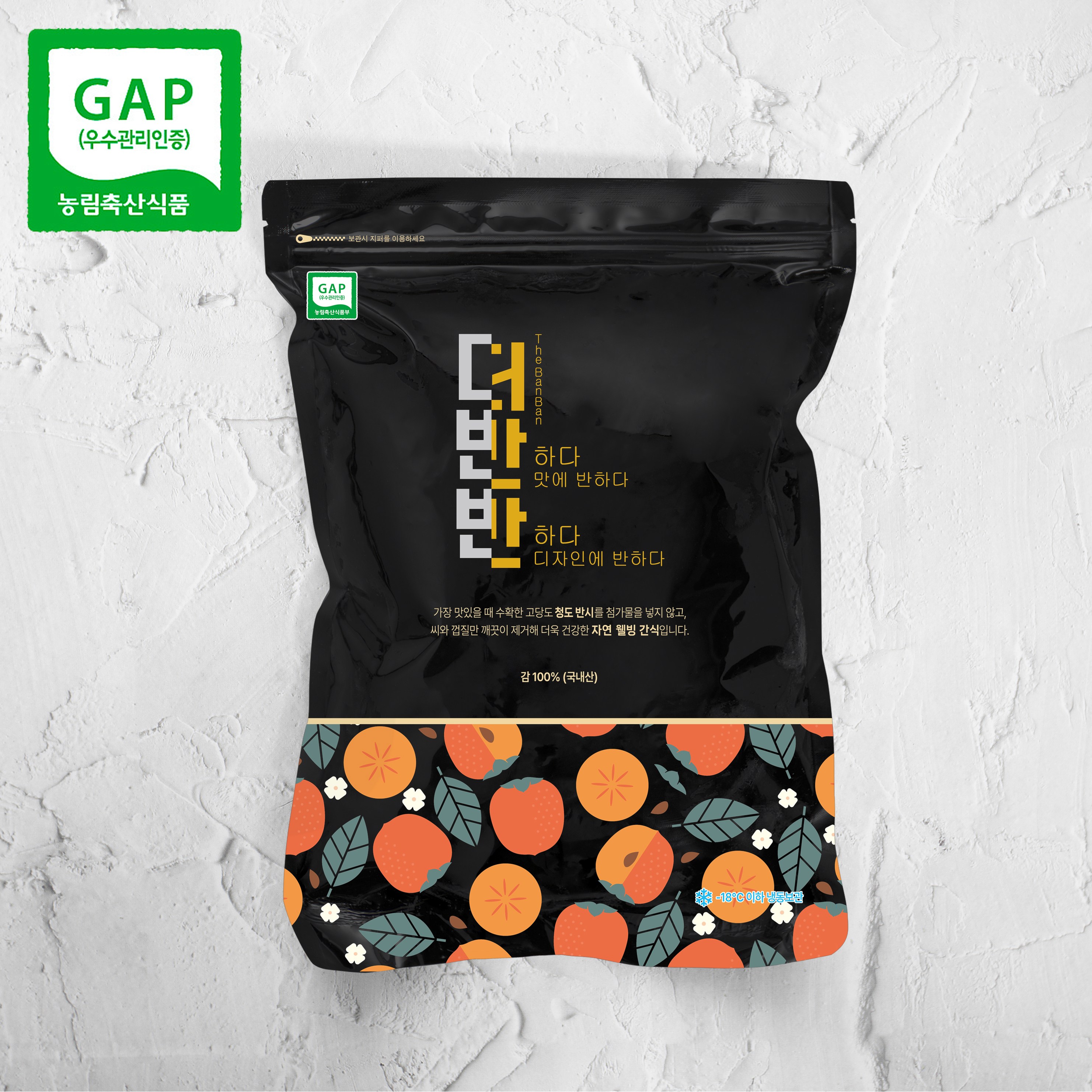 정감정감 3번 숙성하고 2번 선별한 청도 아이스홍시 에디션 C2 알뜰팩 [1.1kg(9입~15입)] 15,800원