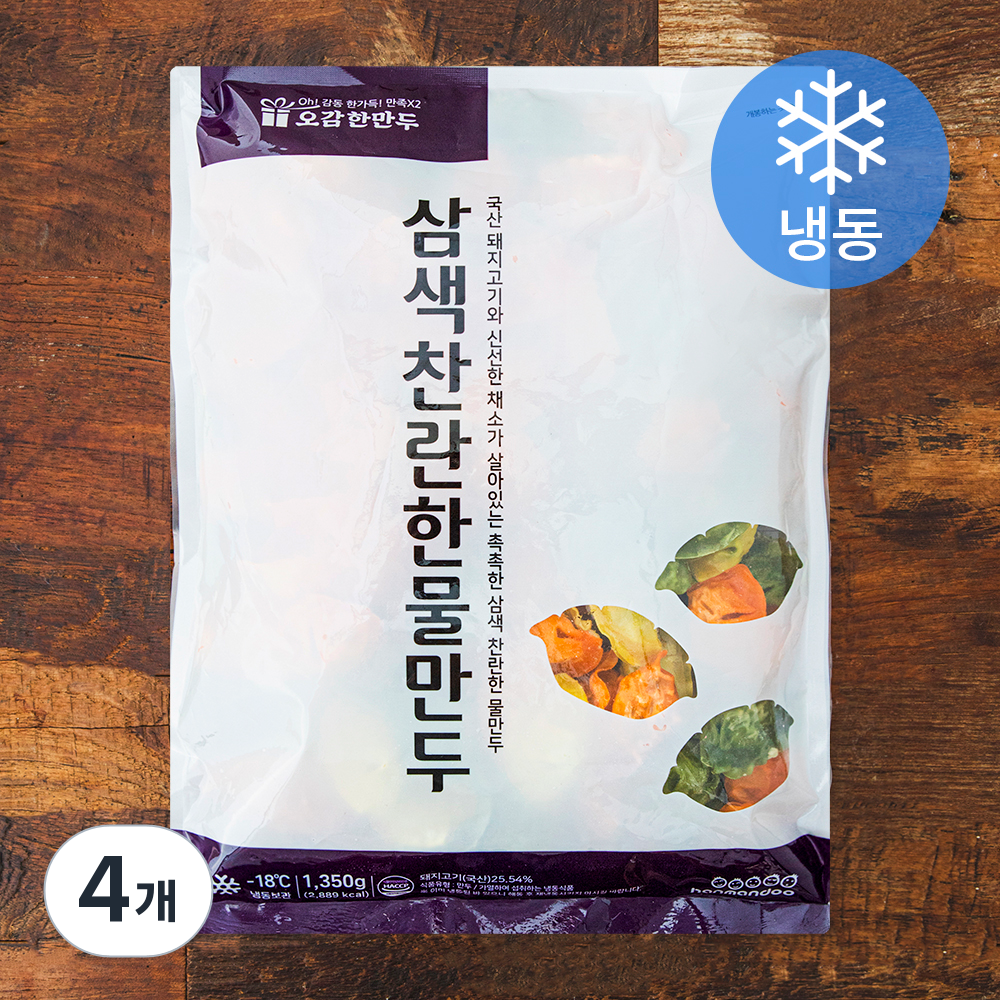 한만두 삼색 찬란한 물만두 (냉동), 1.35kg, 4개 46,000원