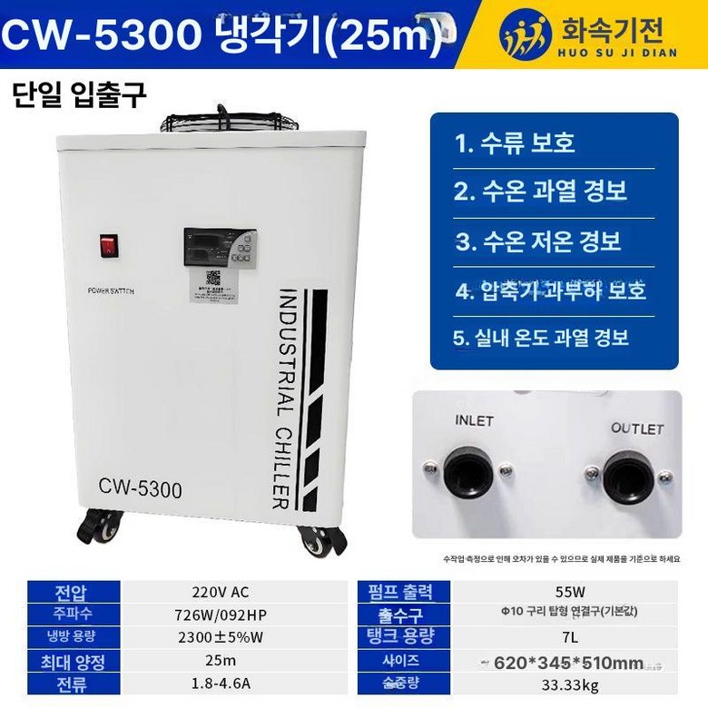 공냉식 칠러 수냉 순환 압축기 냉동기 10mm 690,400원