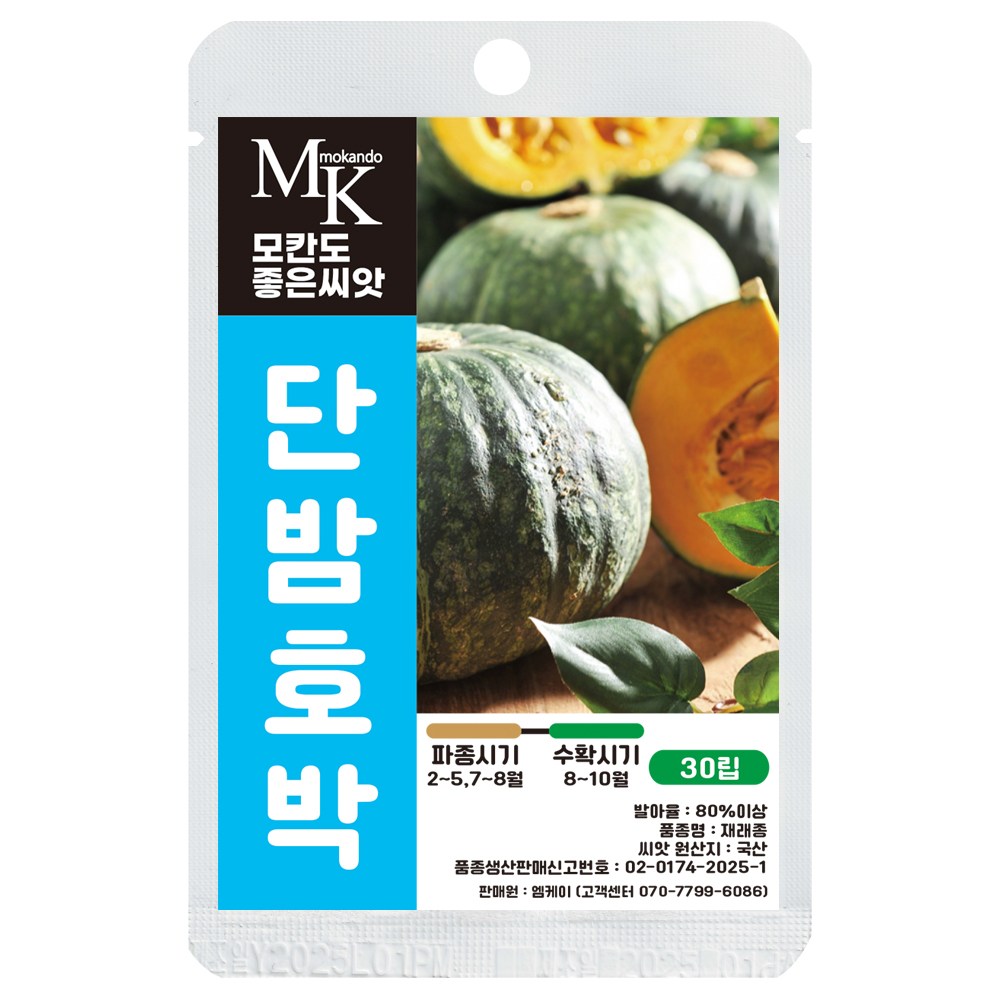 모칸도 좋은씨앗 단밤호박 씨앗 30립 고당도 단호박 밤호박 씨앗, 1개 5,400원