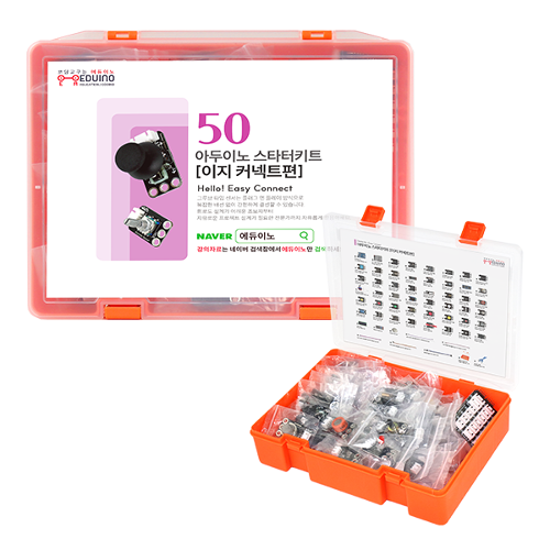 [아두이노 스타터 키트 : 이지 커넥트편] GROVE 아두이노 154,000원