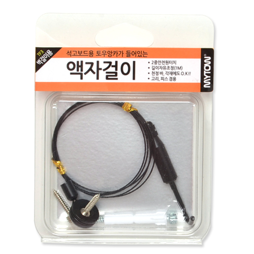 선반나라 모노 벽면 액자걸이, 블랙, 20개입 163,250원