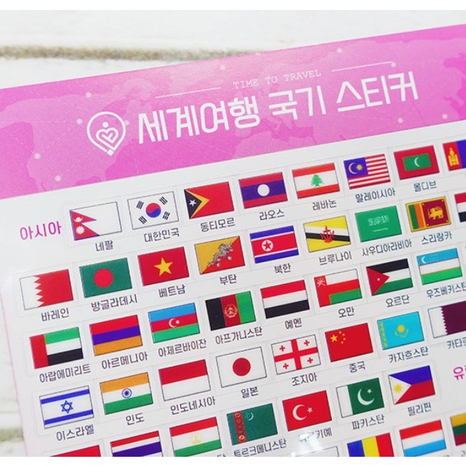 만국 스티커 세계여행 대륙별 나라 스티커 학습용 다꾸 다이어리 꾸미기 15,000원