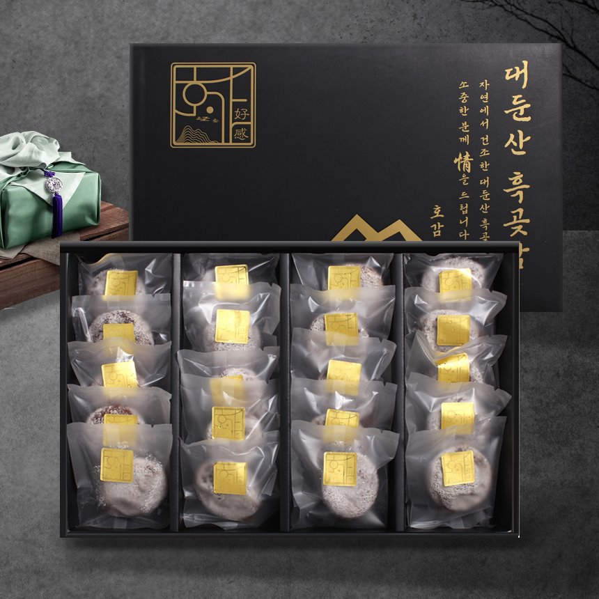 [개별 비닐포장] 완주 흑곶감 선물세트 20과(40~49g), 1박스 52,000원