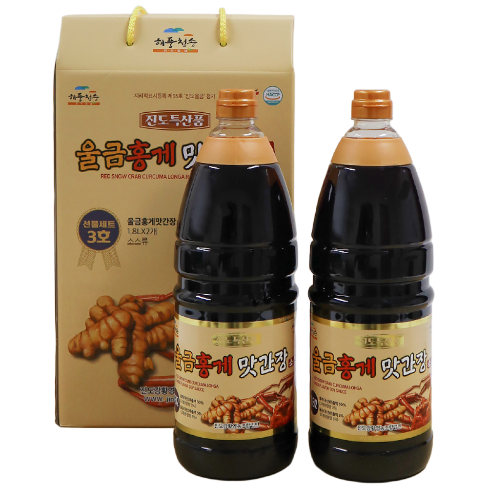 [해풍청송] 울금홍게 맛간장소스 선물세트3호 [1800ml X 2개], 3.6L, 1세트 39,900원