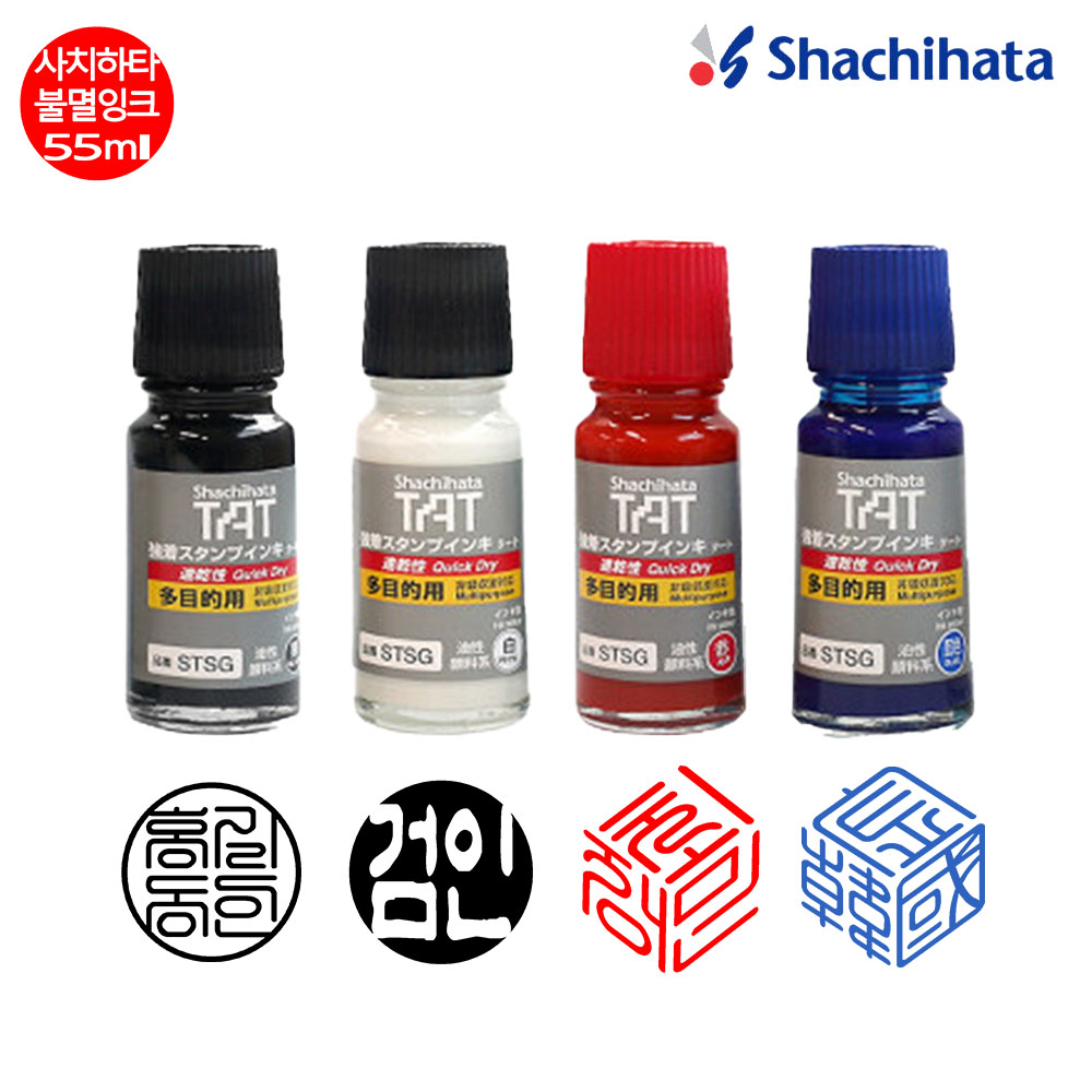 비원스토어 사치하타 불멸잉크 다목적용 STSG(A)-1 화이트 55ml 낱개 19,400원