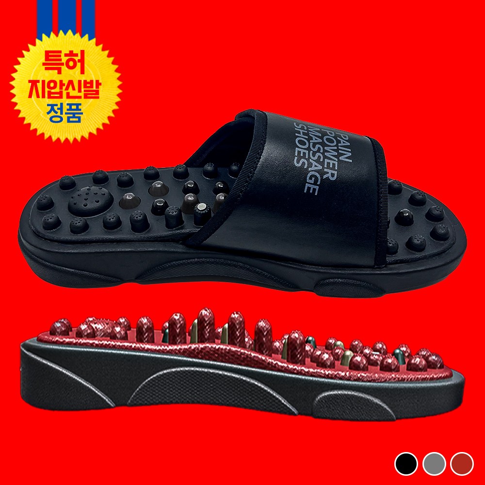 HBB 패인파워 마사저 특허 지압신발 지압슬리퍼 건강슬리퍼 59,000원