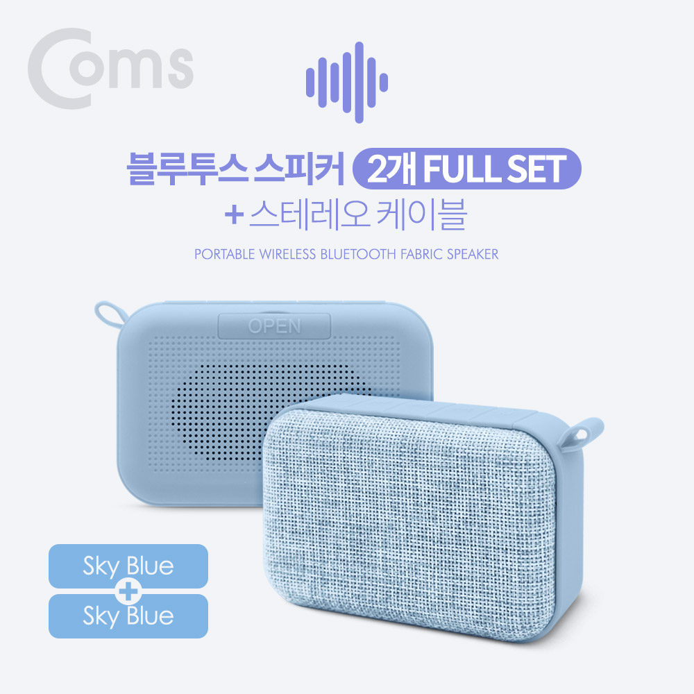 Coms 블루투스 스테레오 스피커 2개 풀세트(Sky Blue/Sky Blue) + 스테레오 Y 케이블 2M/ evn1 42,100원