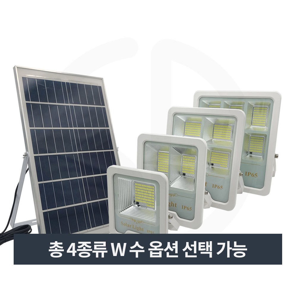 솔까든 태양광 투광등 전원주택 정원 농막 캠핑장 옥외방수 150W 정원등 led 투광기 공장등 50W 100W 200W 300W 창고등 122,000원