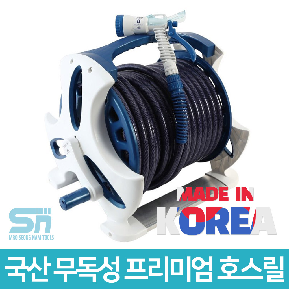 국내제작 호스릴 고급형 세차 정원 원예 50M HT-0050 101,680원