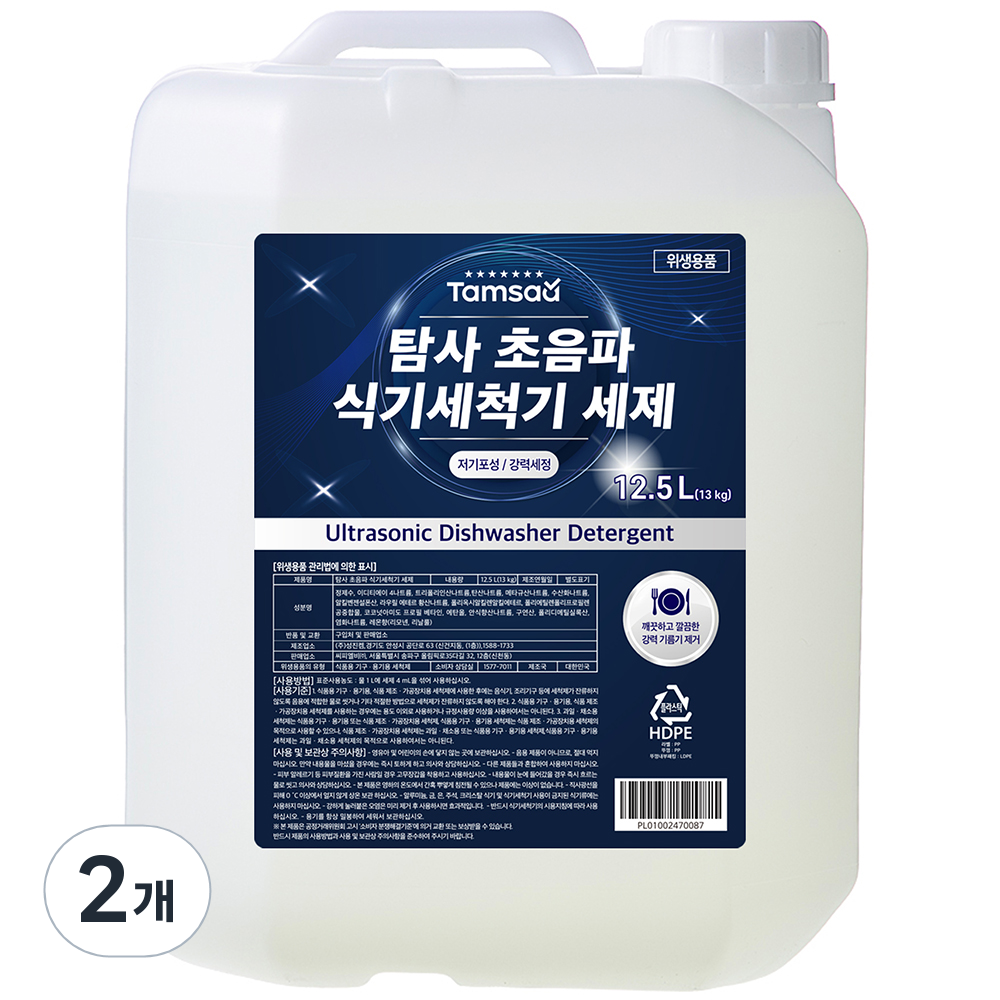 탐사 강력세정 초음파 식기세척기 세제 32,960원
