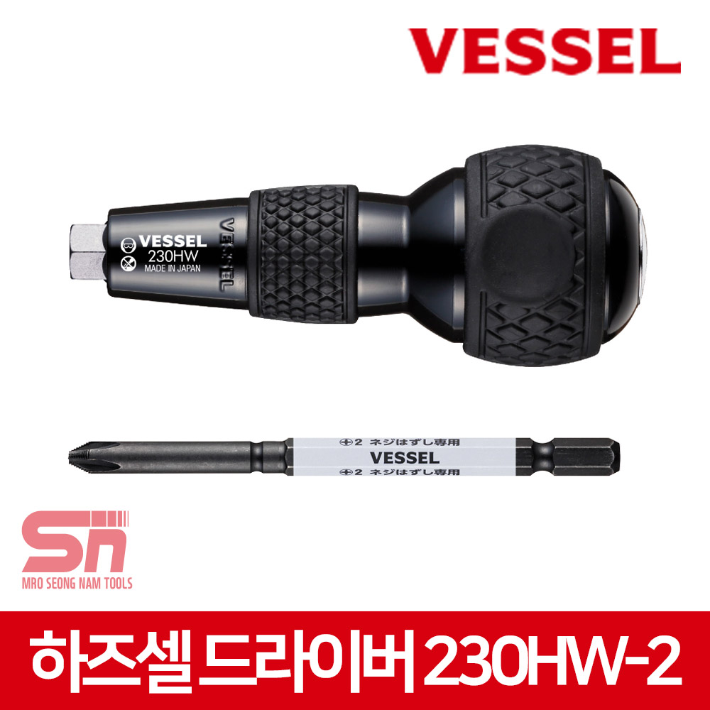 베셀 다가네 드라이버 세트 하즈세루 반대탭 230HW-2 27,680원