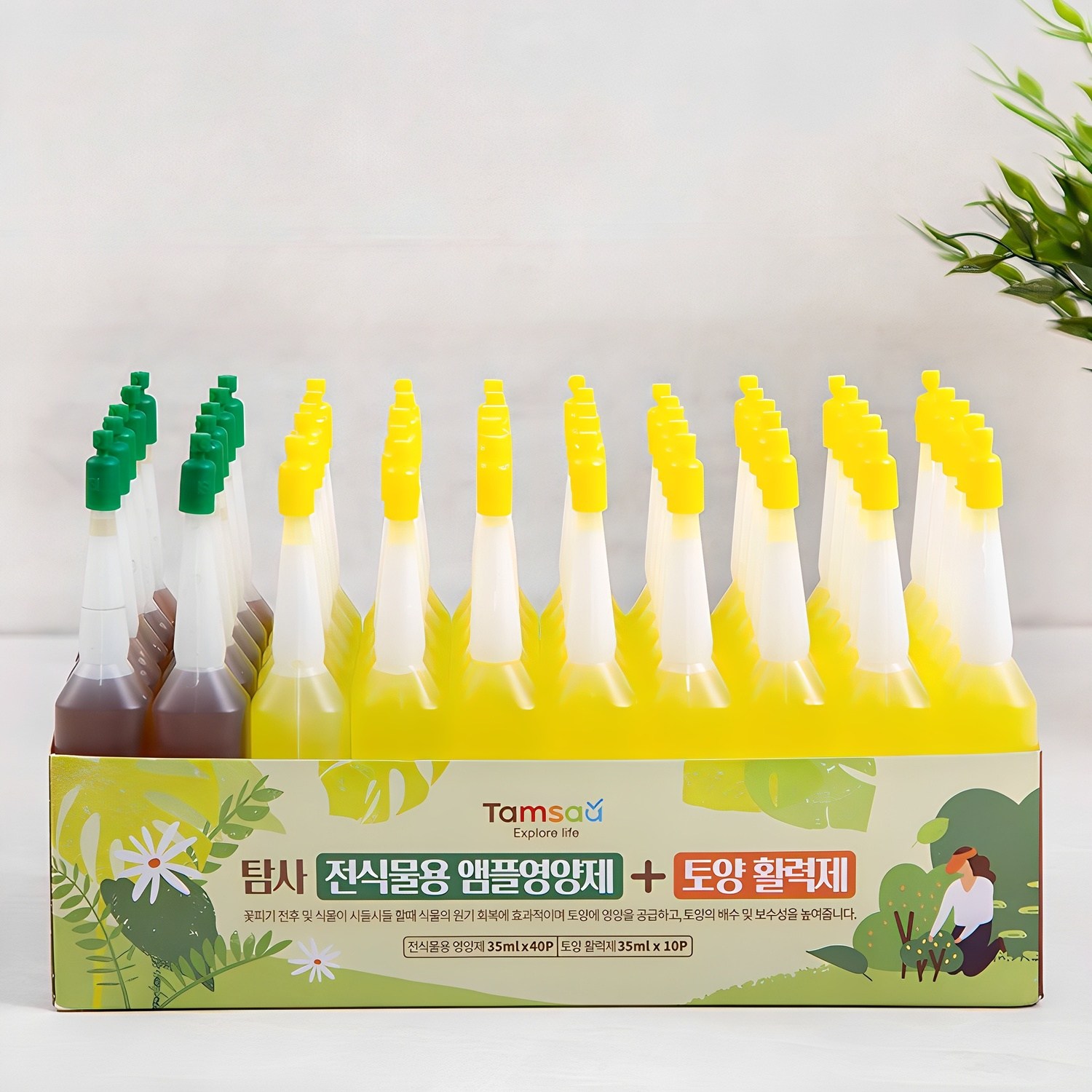 탐사 전식물용 앰플영양제 40p + 토양활력제 10p 7,750원