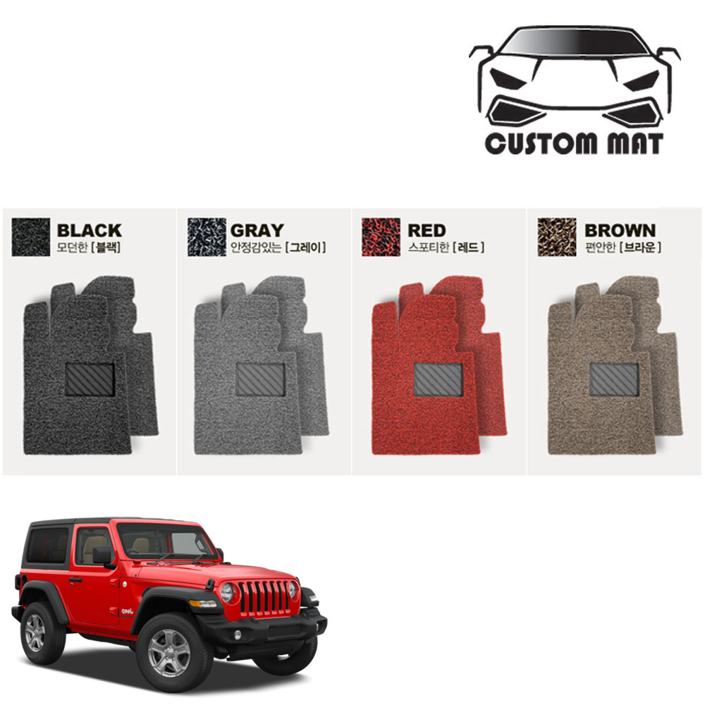 커스텀 지프 랭글러 루비콘 코일매트 카매트 일체형 확장형 프리미엄제작, 랭글러 루비콘JL (18년~)  1열+2열일체형, 지프 39,000원